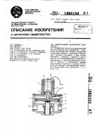 Аналоговый модулятор давления Аналоговый модулятор давления