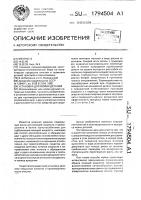 Установка для мойки деталей Установка для мойки деталей