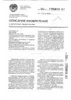 Устройство для соединения листовых конструкций Устройство для соединения листовых конструкций