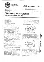 Способ получения 15-оксо-гиббереллинов Способ получения 15-оксо-гиббереллинов