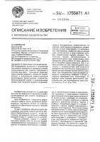 Фильтр для очистки жидкости Фильтр для очистки жидкости