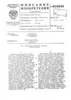 Машина для контактной стыковой сварки рельсов Машина для контактной стыковой сварки рельсов