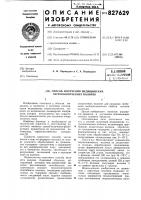 Способ получения медицинских гиг-роскопических палочек Способ получения медицинских гиг-роскопических палочек