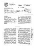 Способ модуляции позитронного пучка Способ модуляции позитронного пучка