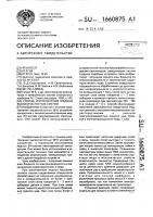 Способ изготовления медных высокочастотных систем Способ изготовления медных высокочастотных систем