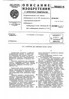 Устройство для измерения низких частот Устройство для измерения низких частот