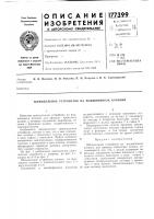 Шпиндельное устройство на подшипниках качения Шпиндельное устройство на подшипниках качения