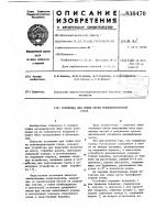 Установка для сушки ленты трансформаторнойстали Установка для сушки ленты трансформаторнойстали