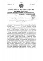 Способ спуска синхронного компенсатора Способ спуска синхронного компенсатора