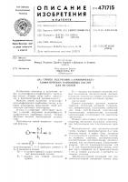 Способ получения -(аминофенил)алифатических карбоновых кислот или их солей