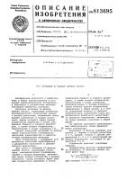 Активный рс-фильтр нижних частот Активный рс-фильтр нижних частот