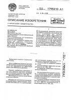 Способ изготовления сварных сильфонов Способ изготовления сварных сильфонов