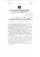 Скважинный снаряд для отбора проб бурового раствора с последующим их анализом на нефть и газ Скважинный снаряд для отбора проб бурового раствора с последующим их анализом на нефть и газ