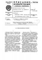 Хроматографическая колонка Хроматографическая колонка