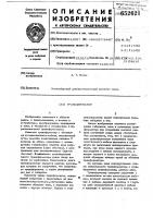 Трансформатор Трансформатор