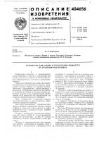 Устройство для отбора и накопления мощности на транспортной машине Устройство для отбора и накопления мощности на транспортной машине