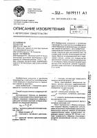 Способ испытаний формовочных и стержневых смесей на прочность Способ испытаний формовочных и стержневых смесей на прочность