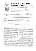 Способ выращивания монокристаллических слоев Способ выращивания монокристаллических слоев