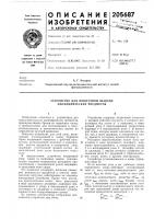 Устройство для поштучной выдачи цилиндрических предметов