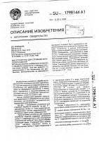 Устройство для струйной обработки изделий Устройство для струйной обработки изделий