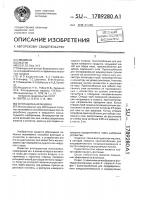 Флотационная машина Флотационная машина