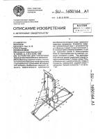 Устройство для тренировки мышц и вестибулярного аппарата Устройство для тренировки мышц и вестибулярного аппарата