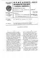 Испаритель-смеситель Испаритель-смеситель