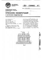 Экранирующий корпус Экранирующий корпус