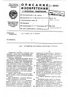 Устройство для приема частотных сигналов Устройство для приема частотных сигналов