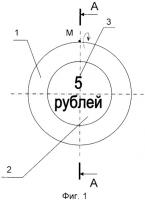 Монета с отличительным перезвоном Монета с отличительным перезвоном