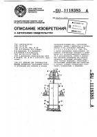 Аппарат для тепломассообменных процессов Аппарат для тепломассообменных процессов