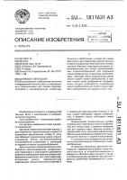 Щелевой стереоскоп Щелевой стереоскоп