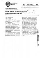 Способ получения чугуна с шаровидным графитом для изготовления коленчатых валов Способ получения чугуна с шаровидным графитом для изготовления коленчатых валов