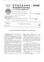 Способ получения утолщений на трубопроводах Способ получения утолщений на трубопроводах