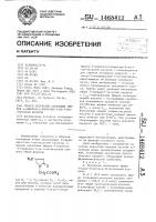 Способ получения алкиловых эфиров 4-алкокси-3-пирролин-2-он- 1-ил-уксусной кислоты Способ получения алкиловых эфиров 4-алкокси-3-пирролин-2-он- 1-ил-уксусной кислоты