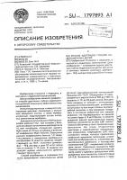 Способ адаптации глубоко недоношенных детей Способ адаптации глубоко недоношенных детей