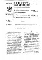 Емкостной датчик микроперемещений Емкостной датчик микроперемещений