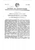 Машина для скручивания проволок и прядей Машина для скручивания проволок и прядей