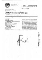 Узел ввода Узел ввода