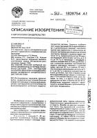 Способ лечения больных инфарктом миокарда в период реконвалесценции при нарушении суточного биоритма функционирования активности сердечно-сосудистой системы Способ лечения больных инфарктом миокарда в период реконвалесценции при нарушении суточного биоритма функционирования активности сердечно-сосудистой системы