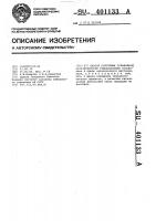Способ получения сульфолана Способ получения сульфолана