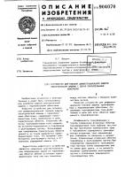 Устройство для токовой дифференциальной защиты электрической машины с двумя параллельными обмотками Устройство для токовой дифференциальной защиты электрической машины с двумя параллельными обмотками