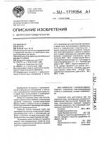 Сырьевая смесь для изготовления строительного кирпича Сырьевая смесь для изготовления строительного кирпича