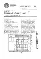 Передвижная опалубка Передвижная опалубка