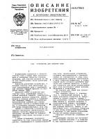 Устройство для очистки газа