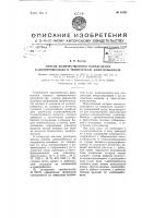 Способ количественного определения ортодинитробензола в техническом динитробензоле Способ количественного определения ортодинитробензола в техническом динитробензоле