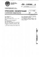 Стимулятор выхода живицы при подсочке сосны Стимулятор выхода живицы при подсочке сосны