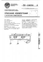Облучатель сельскохозяйственных животных Облучатель сельскохозяйственных животных