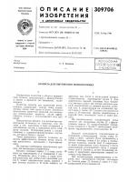 Кровать для вытяжения позвоночника Кровать для вытяжения позвоночника