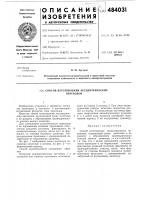 Способ изготовления эксцентрических переходов Способ изготовления эксцентрических переходов